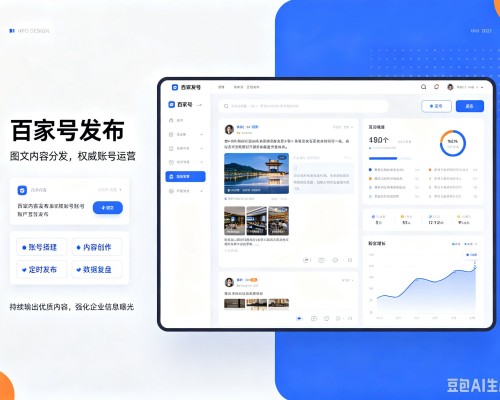 高要百家号信息发布代运营